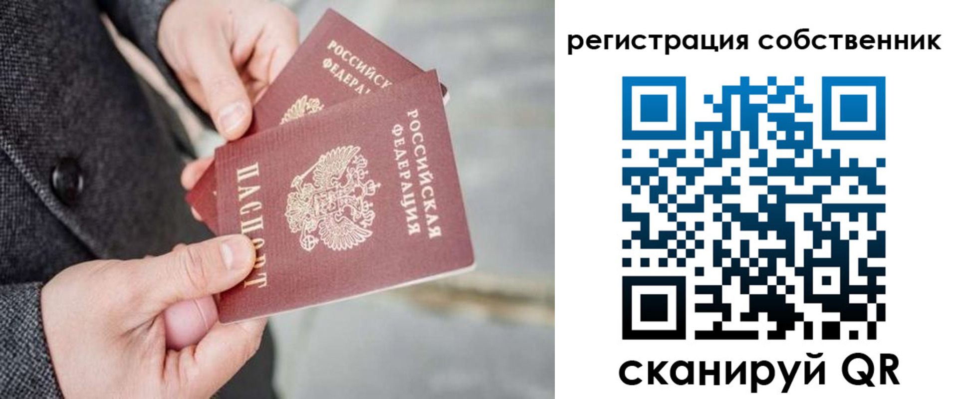 временная регистрация гарантия в Кеми