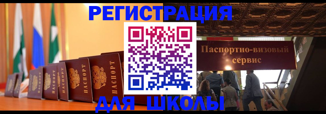 временная регистрация купить в Кеми