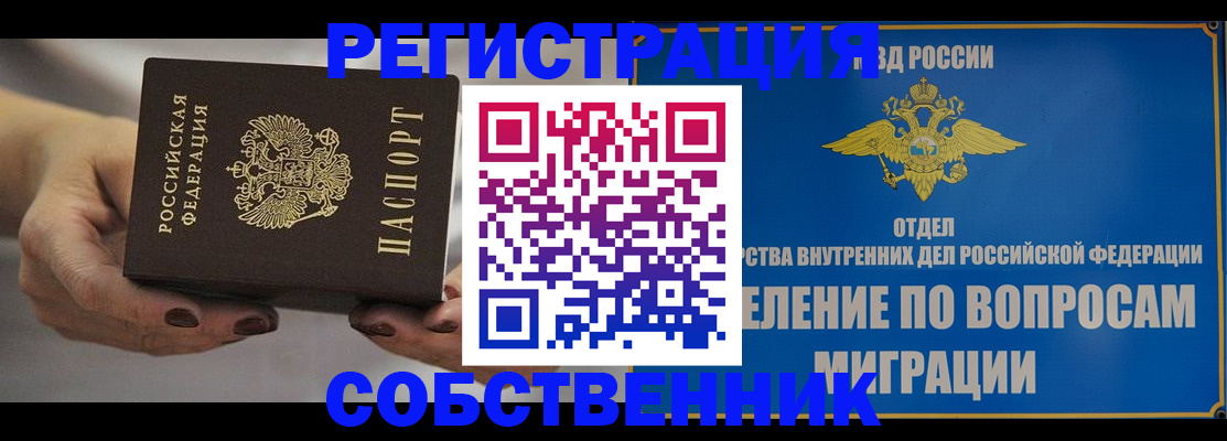 прописка иностранных граждан в Кеми