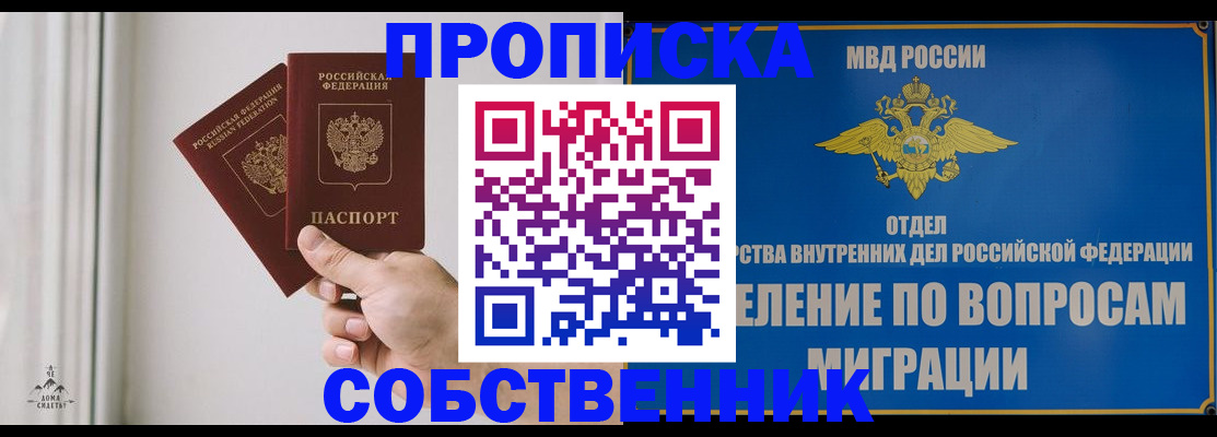 прописка паспорт в Кеми