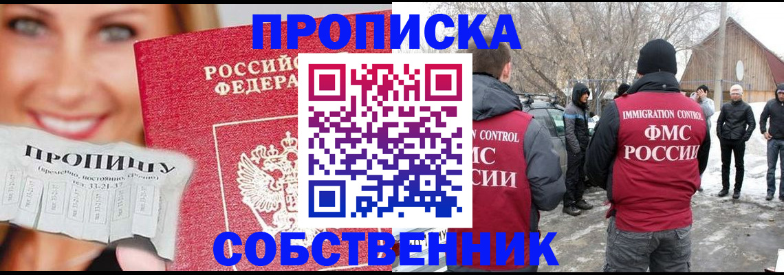 прописка паспорт в Кеми