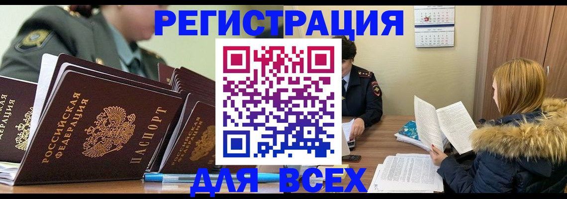 временная регистрация законно в Кеми